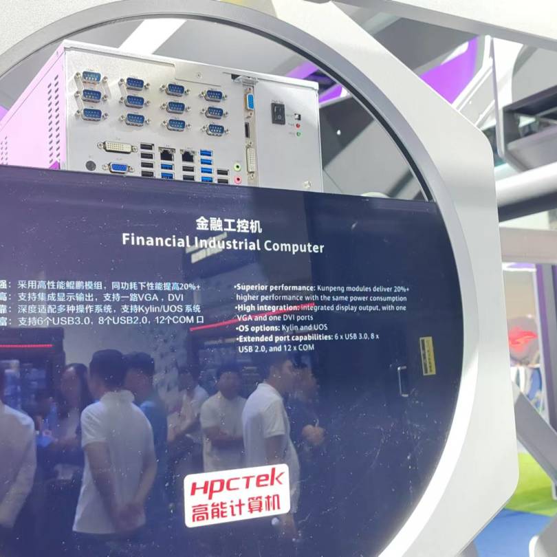 【共贏行業(yè)智能化】高能計算機攜手鯤鵬模組金融工控機,受邀參加華為全聯(lián)接大會2024!(圖5) 【共贏行業(yè)智能化】高能計算機攜手鯤鵬模組金融工控機,受邀參加華為全聯(lián)接大會2024!(圖5)