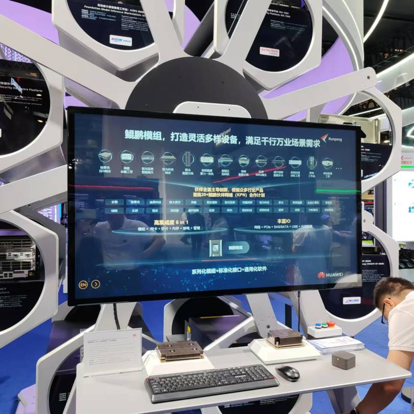 【共贏行業(yè)智能化】高能計算機攜手鯤鵬模組金融工控機,受邀參加華為全聯(lián)接大會2024!(圖4) 【共贏行業(yè)智能化】高能計算機攜手鯤鵬模組金融工控機,受邀參加華為全聯(lián)接大會2024!(圖4)