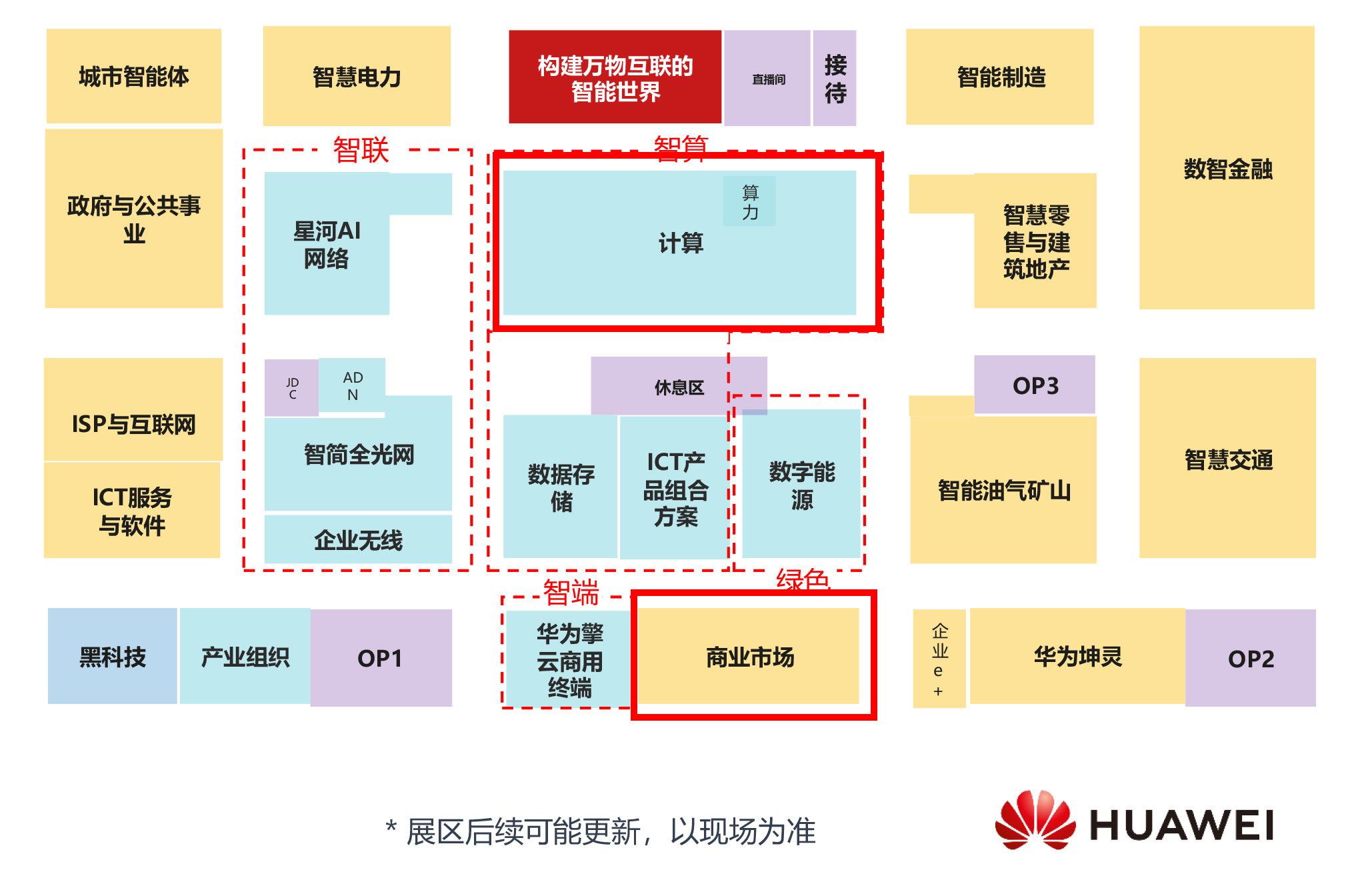【共贏行業(yè)智能化】高能計算機攜手鯤鵬模組金融工控機,受邀參加華為全聯(lián)接大會2024!(圖10) 【共贏行業(yè)智能化】高能計算機攜手鯤鵬模組金融工控機,受邀參加華為全聯(lián)接大會2024!(圖10)